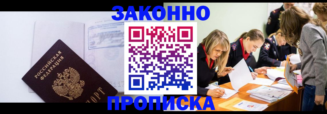 регистрация для школы в Назарово