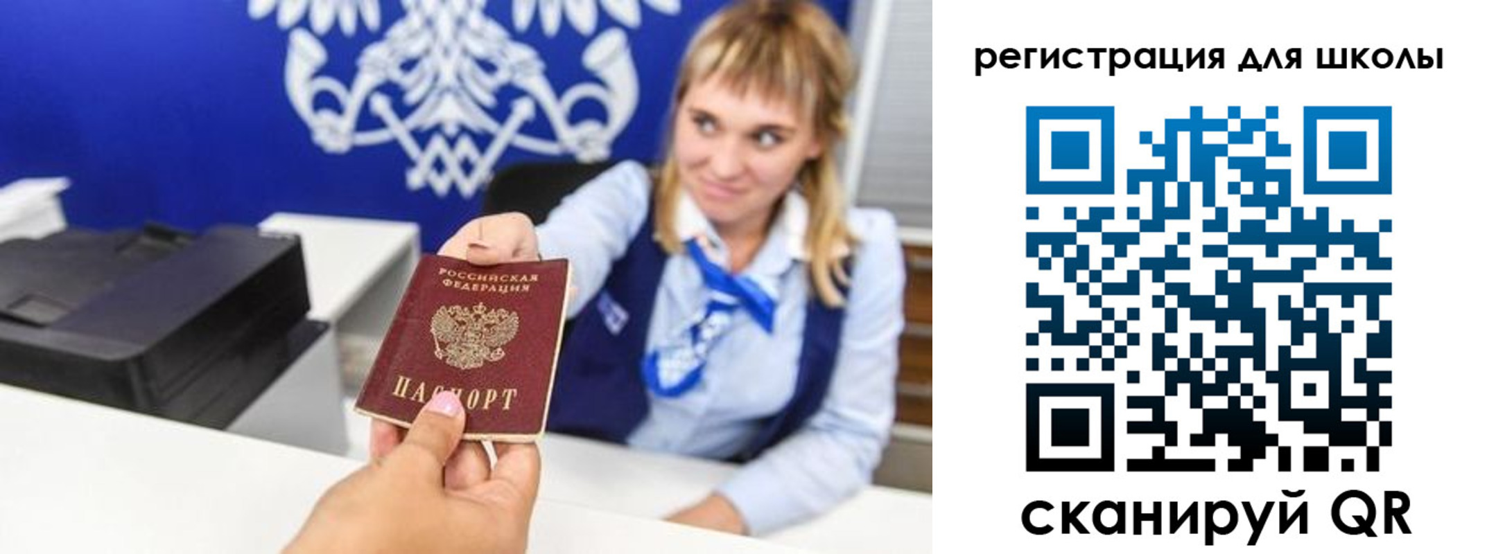 миграционный учет в Назарово