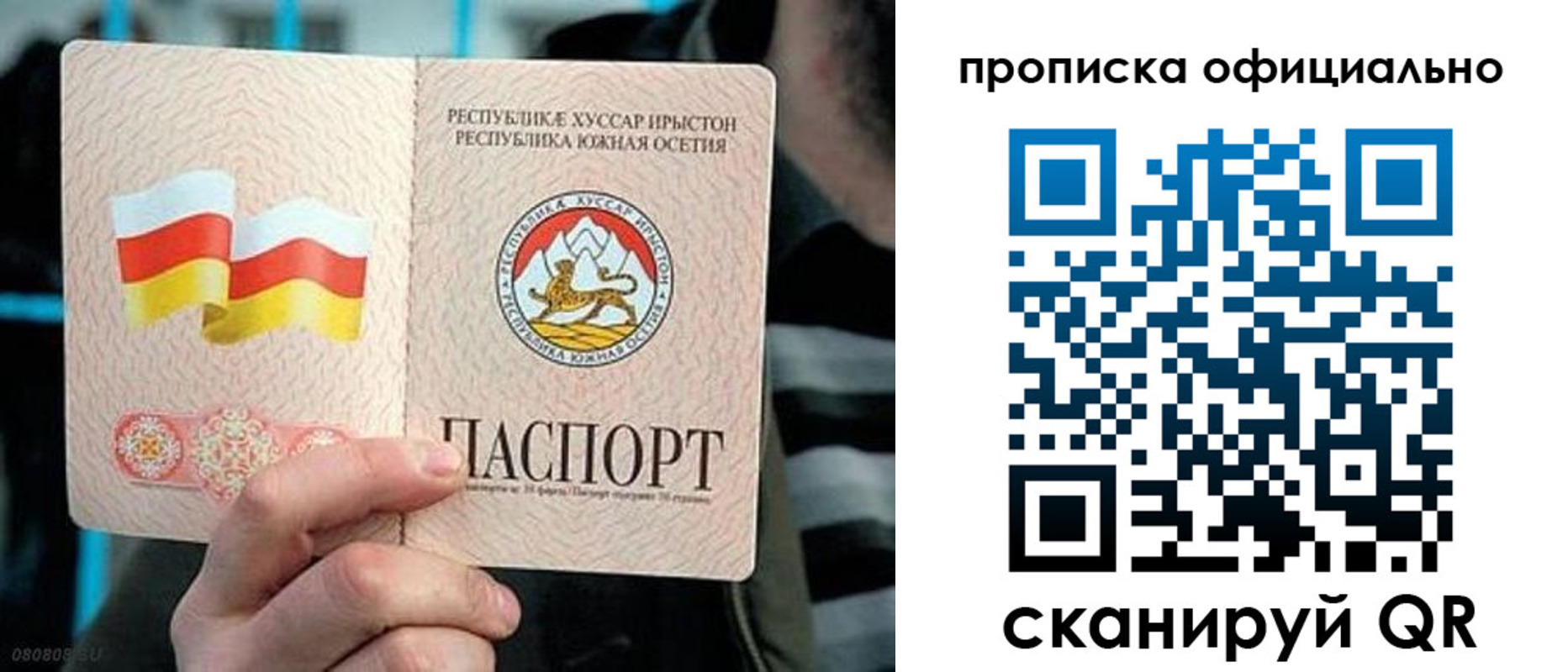 прописка паспорт в Назарово