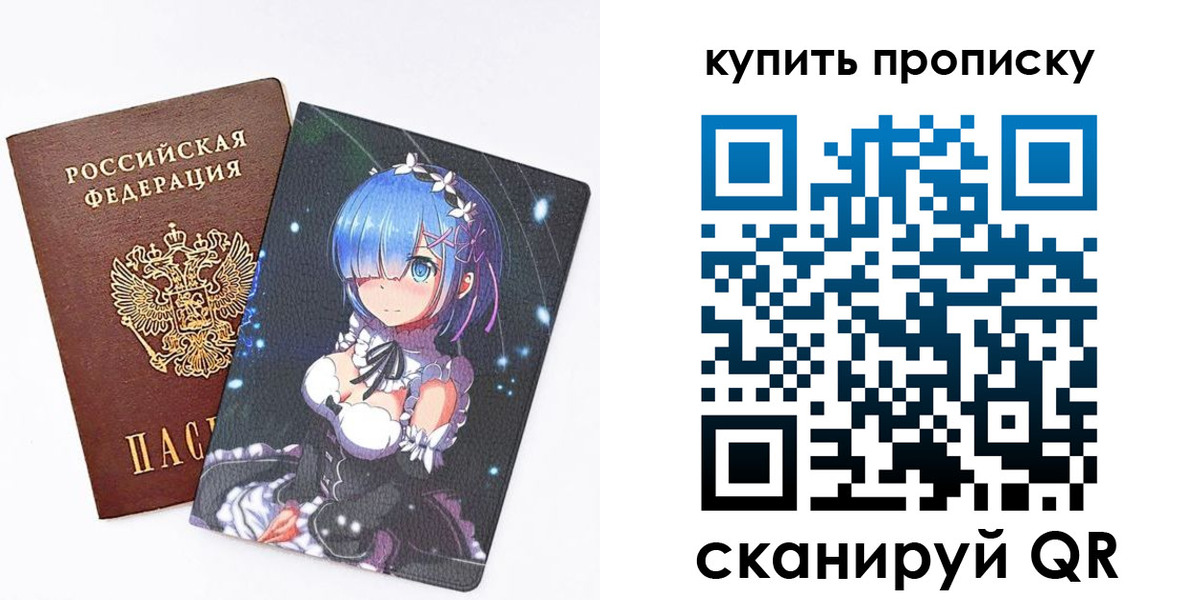 прописка в Назарово