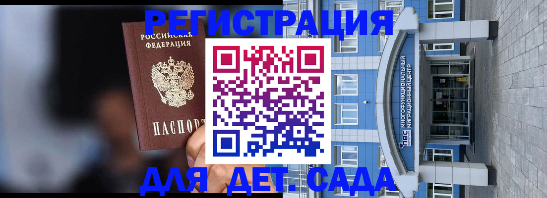 временная прописка в Назарово