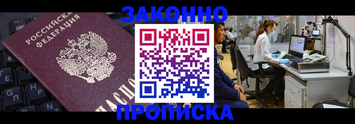 временная регистрация в Назарово
