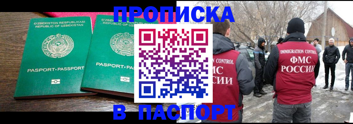 временная регистрация в квартире в Назарово
