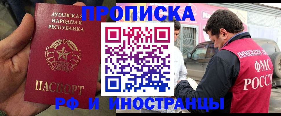 временная регистрация купить в Назарово