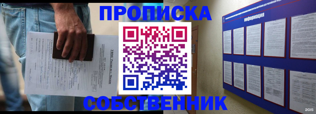 прописка паспорт в Назарово