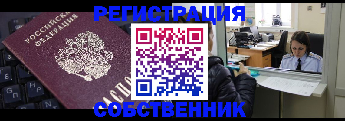 прописка поиск в Назарово