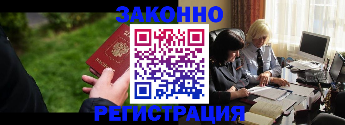 купить прописку в Назарово