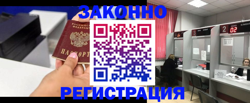 прописка для военкомата в Назарово